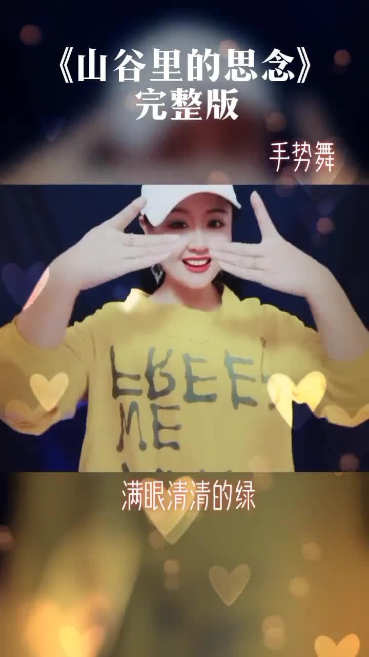 思念的山谷原唱视频,探寻思念的山谷原唱视频背后的故事