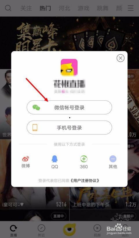花椒怎么上传视频