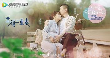 幸福三重奏视频